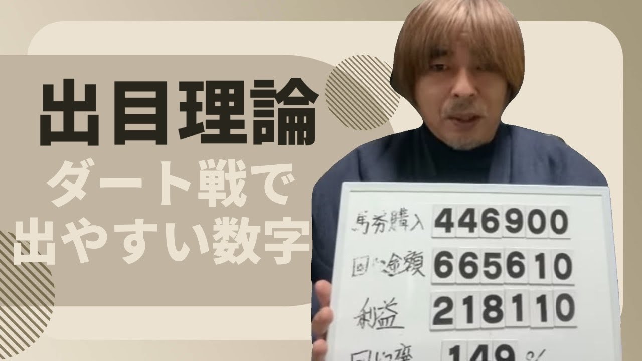 【フェブラリーステークス】の予想の前にダート戦で出る目を知っておこう！