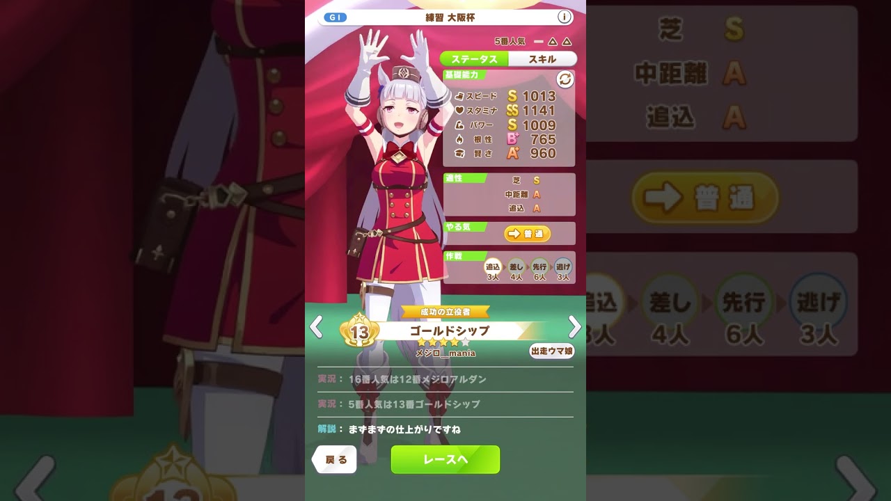 世界一可愛いメジロ家(+白いアイツ)の動画 #ウマ娘 #ウマ娘プリティーダービー
