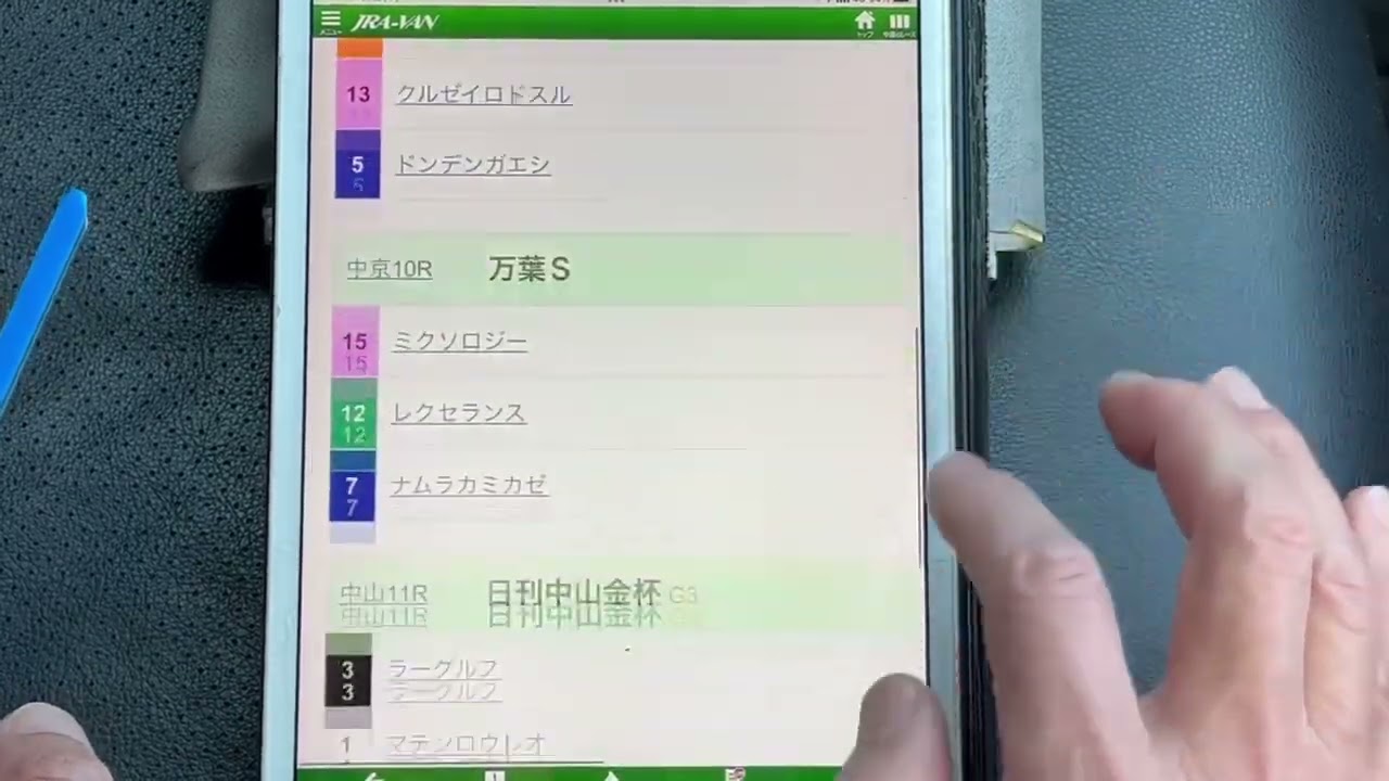 【競馬】なぜ武豊は中山参戦なのか？1月5日金杯　朝からWIN5