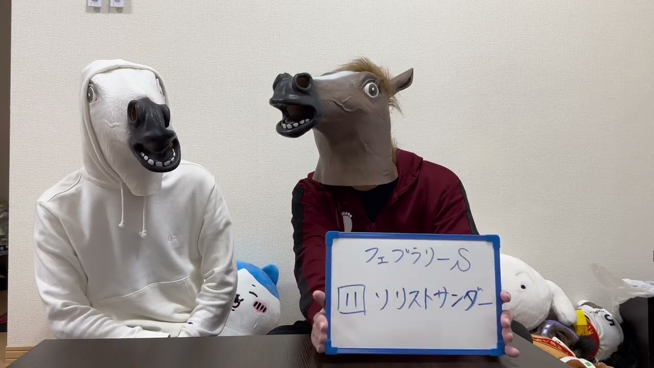 フェブラリーステークス！！！本命馬はこれだ！！！