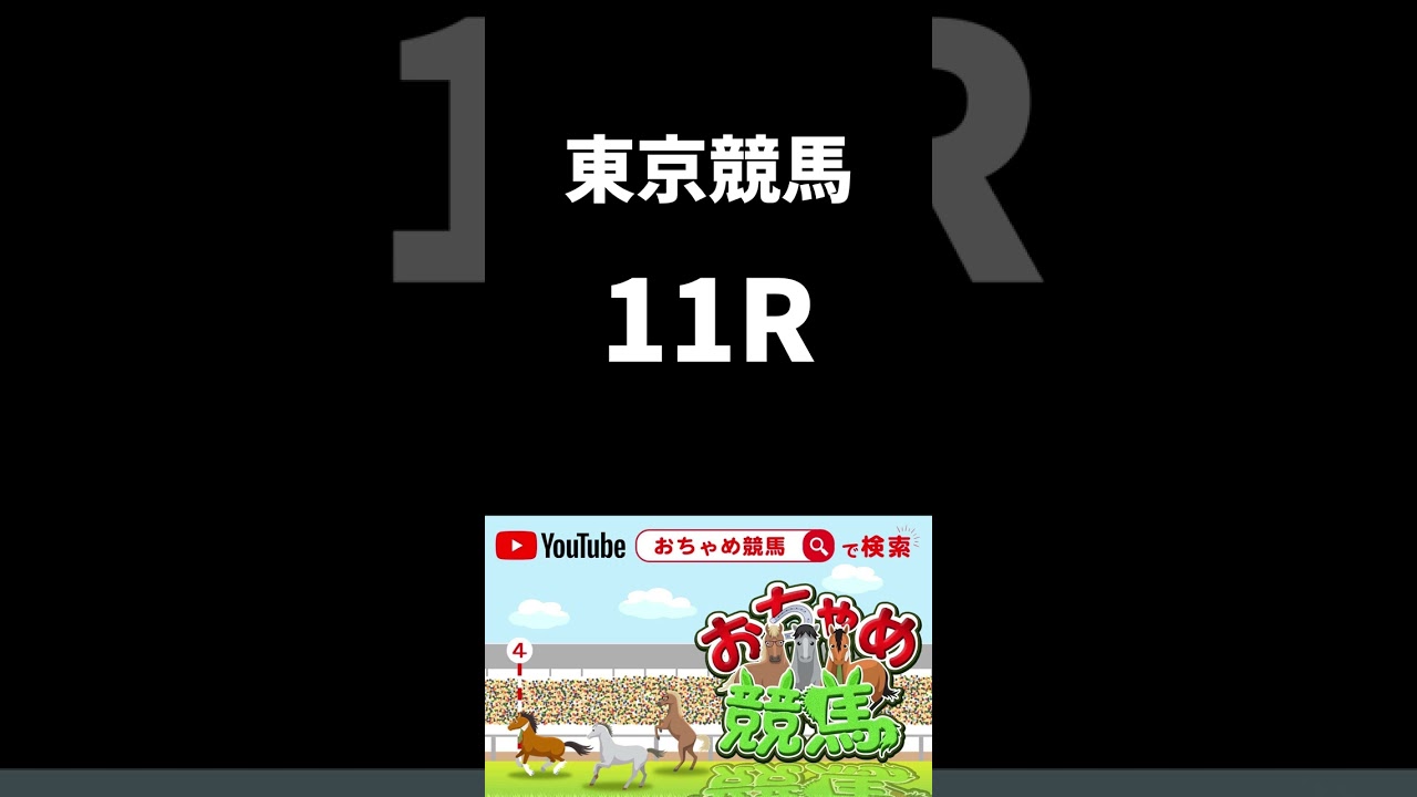 【中央競馬予想】東京/阪神/小倉（2023/02/18）