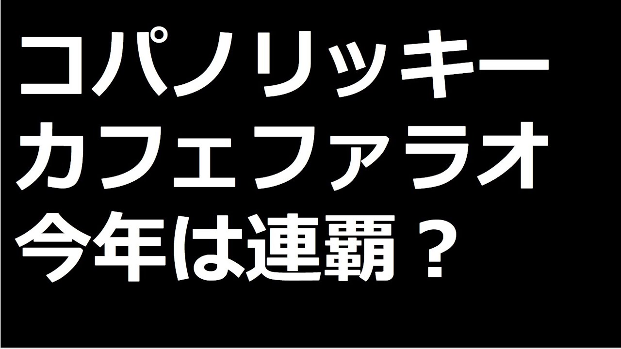 フェブラリーステークス　サイン読み part2