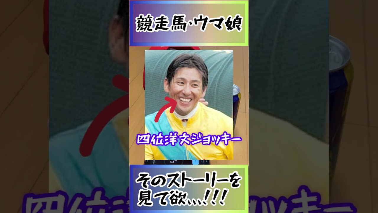 友だちに30秒しばりで語ってもらってみた【競走馬・ウマ娘】
