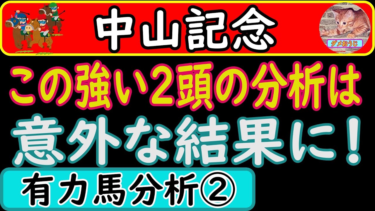 中山記念2023年に出走予定の有力馬分析パート②！ヒシイグアス・シュネルマイスター・ラーグルフ