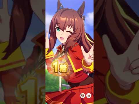 ウマ娘 プリティーダービー マルゼンスキー・大阪杯
