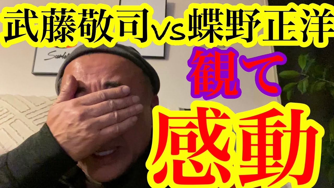 【中山記念&阪急杯・誌上馬体診断】プロレスラー武藤敬司引退‼︎蝶野正洋‼︎