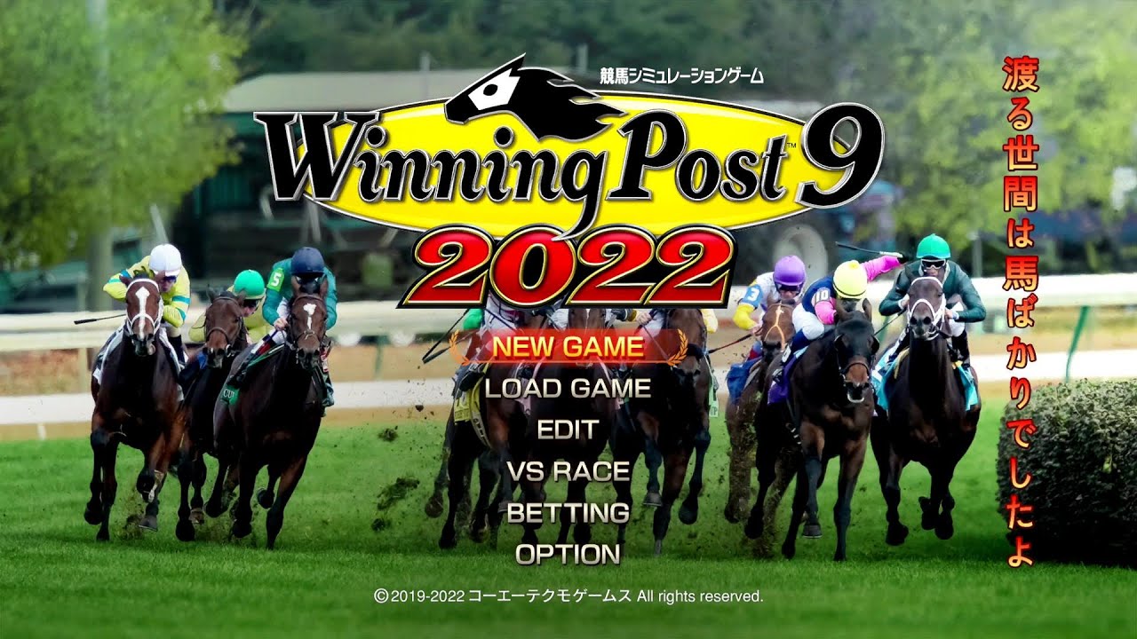 ps4 ウイニングポスト９ 2022　寝るまでライブ配信　その119