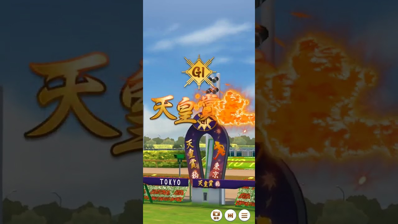 サイレンススズカ　天皇賞秋チャレンジ