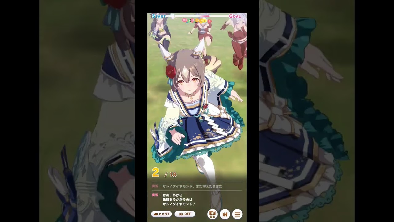 ウマ娘🤩あぁ、負けちゃった😭サトちゃん😅サトノダイヤモンド😍G1阪神ジュベナイルフィリーズで御座います🙇‍♂🎍🎌🎊