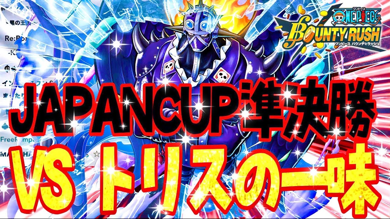 【JAPAN CUP準決勝】マルハン vs トリスの一味