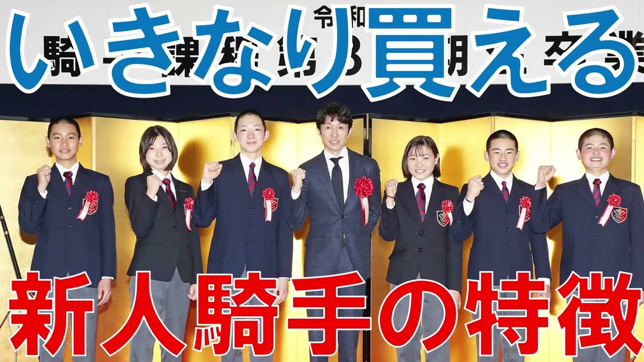 JRAでいきなり買える新人騎手の特徴　河原田菜々