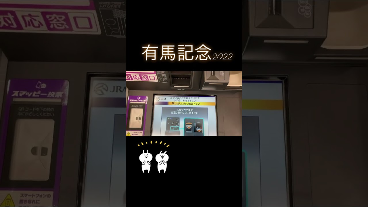 有馬記念2022 3連複