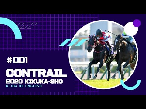 【競馬de英会話】Contrail 2020 Kikuka sho(Japanese St. Leger)