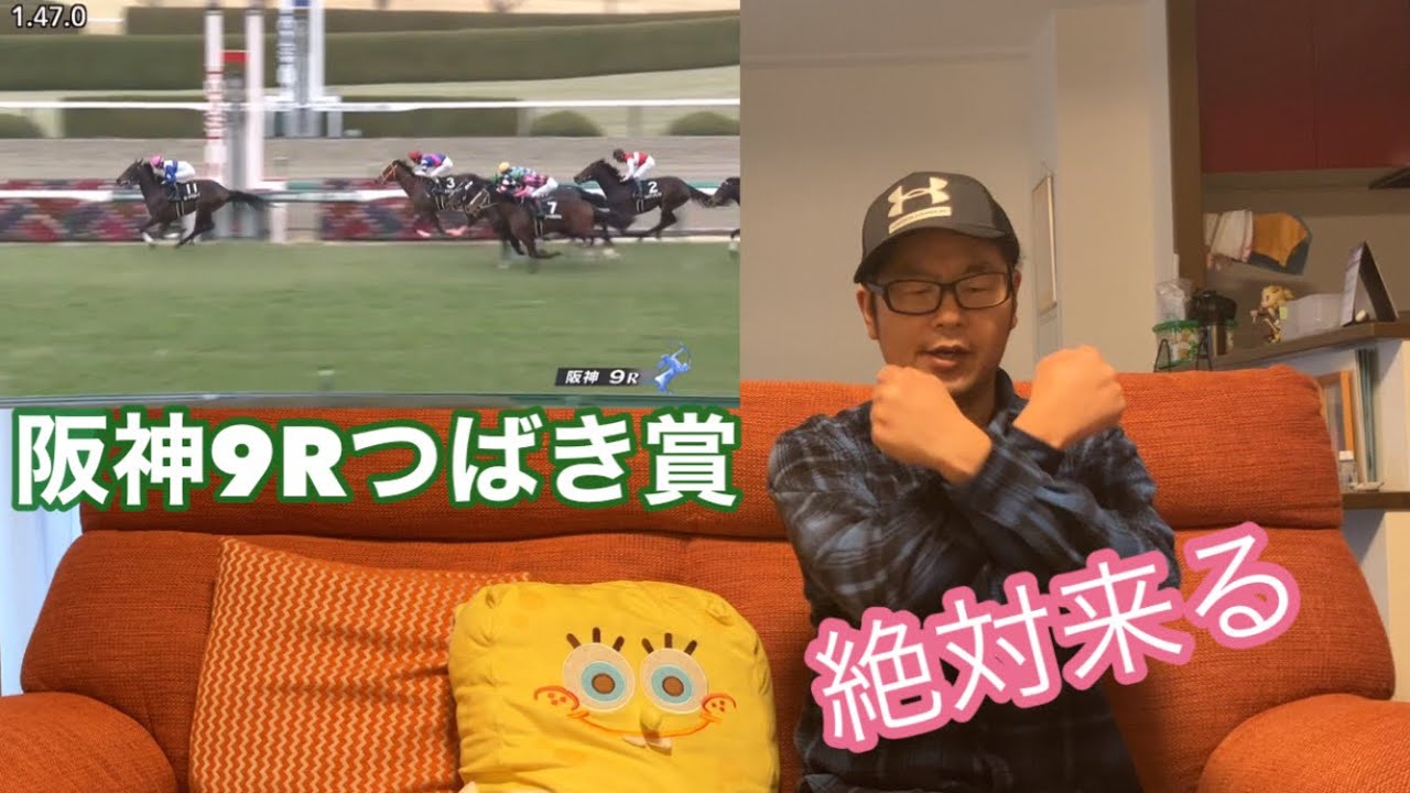 [競馬勝負]絶対来るぞ！信じます