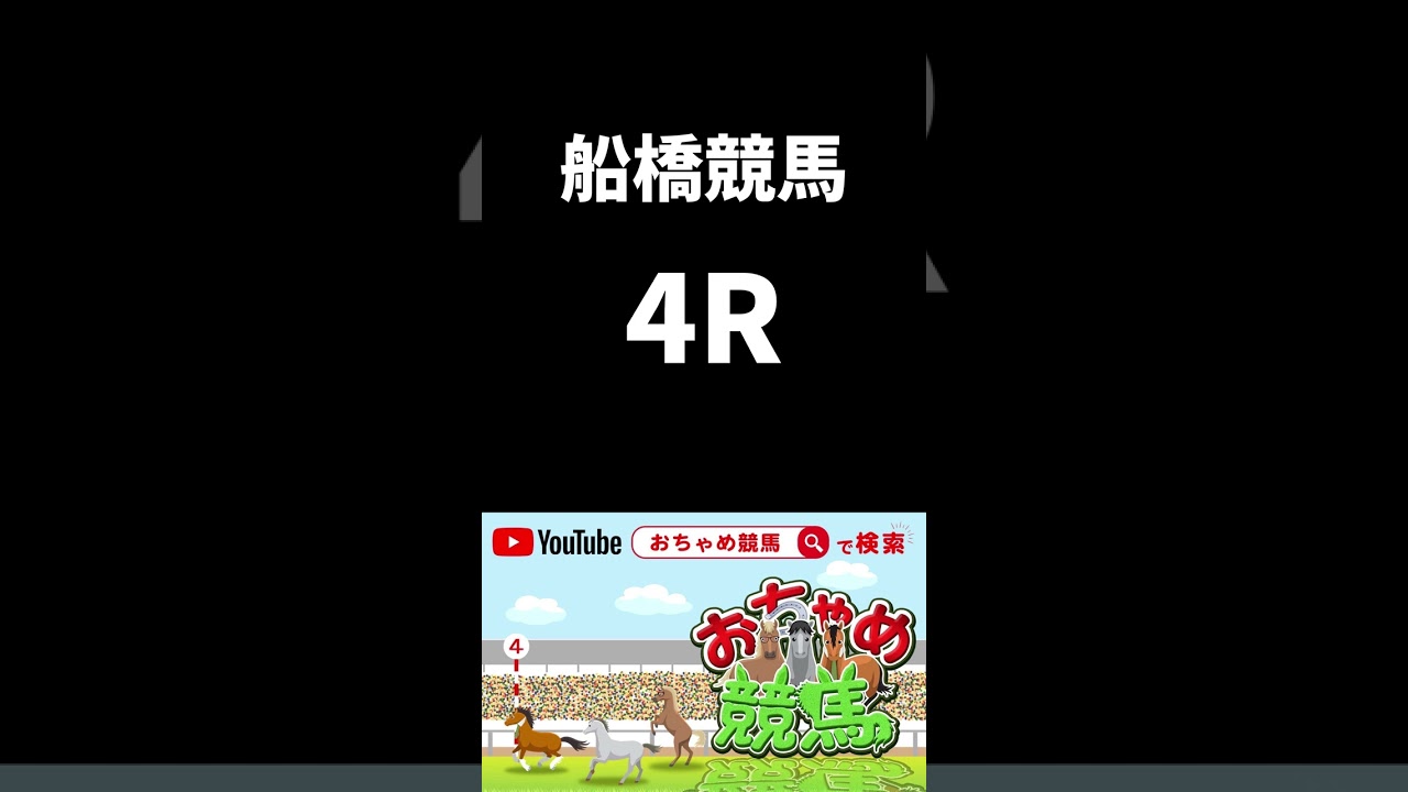【地方競馬予想】船橋/笠松（2023/02/06）