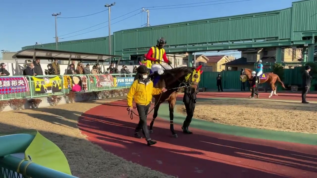 2023.2.15 浦和🐎11R 第15回 ユングフラウ賞（SII）騎手騎乗周回　その1