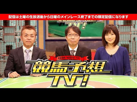 競馬予想TV！#1156  2023年2月25日 FULL SHOW  1080pHD