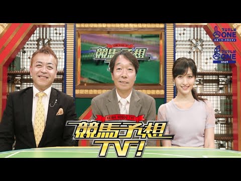 競馬予想TV！#1156  2023年2月25日 【 FULL SHOW 】720pHD
