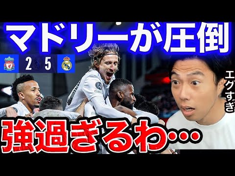 【CL】リバプール✖︎レアルマドリード ゴールシーン チャンピオンズリーグ【レオザ切り抜き】