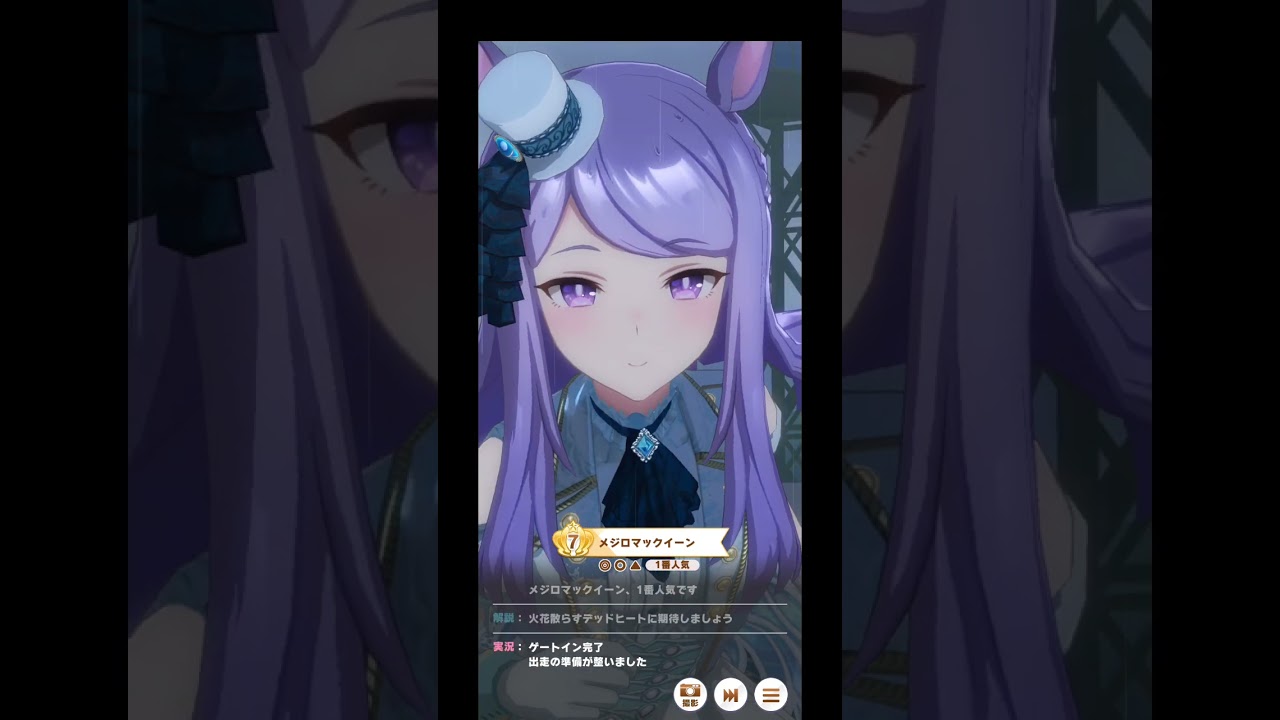 ウマ娘🤩マックイーンで宝塚記念で御座います🙇‍♂😍🤩