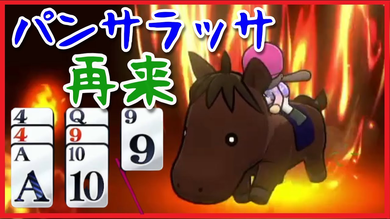 天皇賞秋パンサラッサ並の大逃げで勝利なるか!?【ソリティ馬 ride on!実況プレイ5】