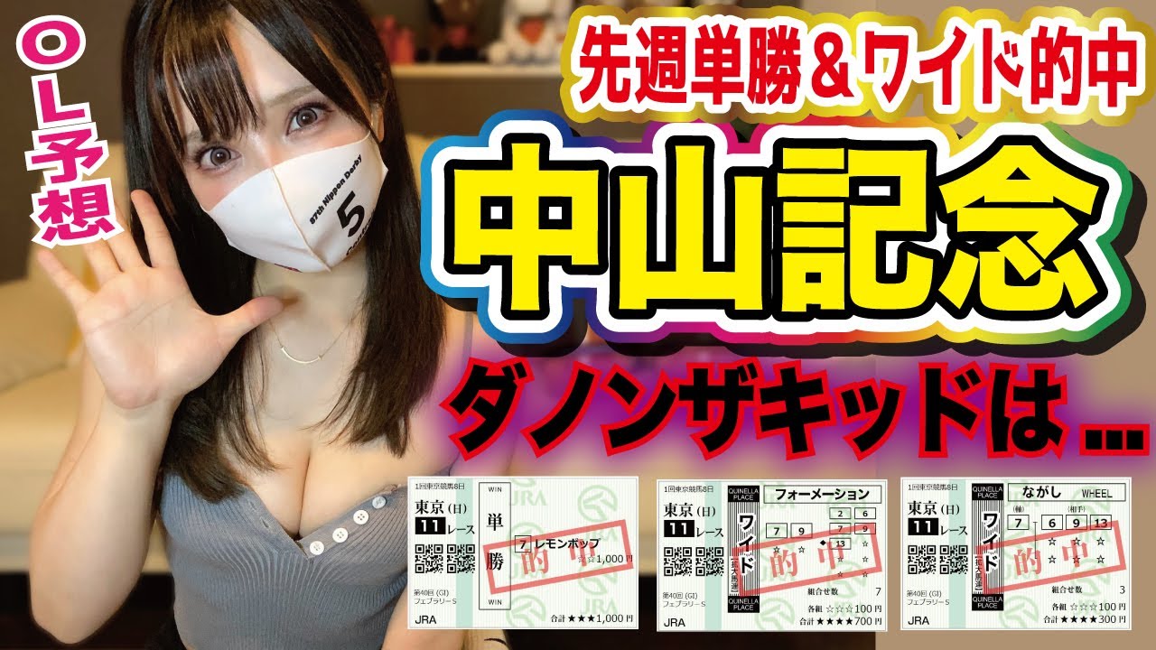 【中山記念】先週大的中🎯ヒシイグアス減点❌中山記念で走らない馬教えます💯!!!!【中山記念2023予想】