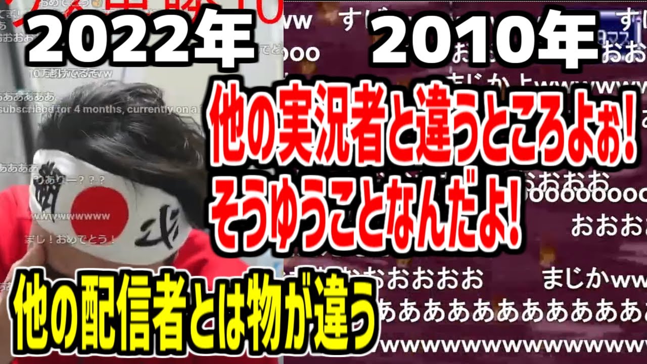 有馬記念の名言を12年前にも言っていた加藤純一【2010/05/27】【2022/12/25】【加藤純一 切り抜き】