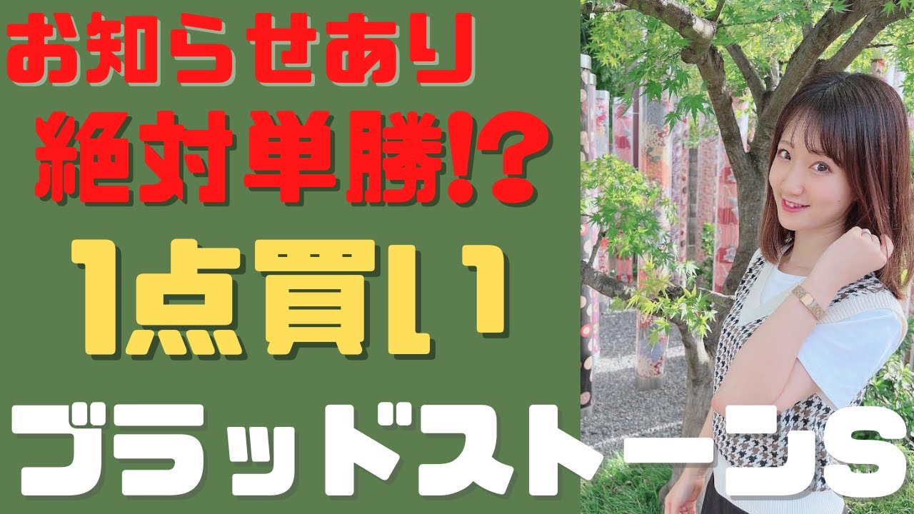 【競馬予想】ブラッドストーンステークス2023単勝で買うならこの1頭だけ狙いたい【平場予想】