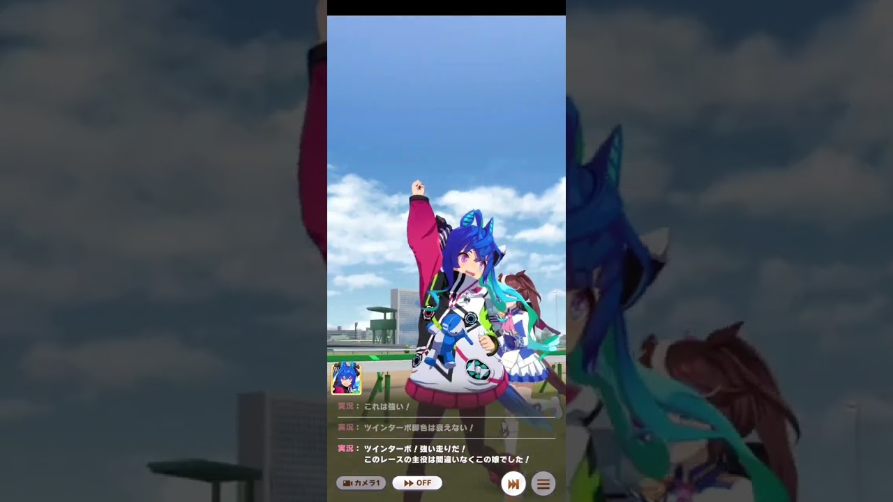 全力大逃げ娘 ツインターボ 有馬記念 【#ウマ娘 】2つ名