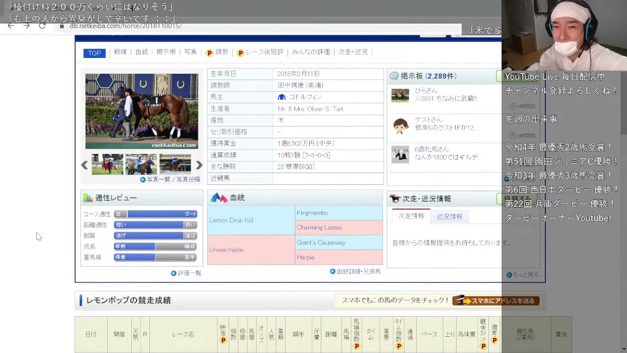 【ダービー馬主】元無職の地方競馬【そして伝説へ】