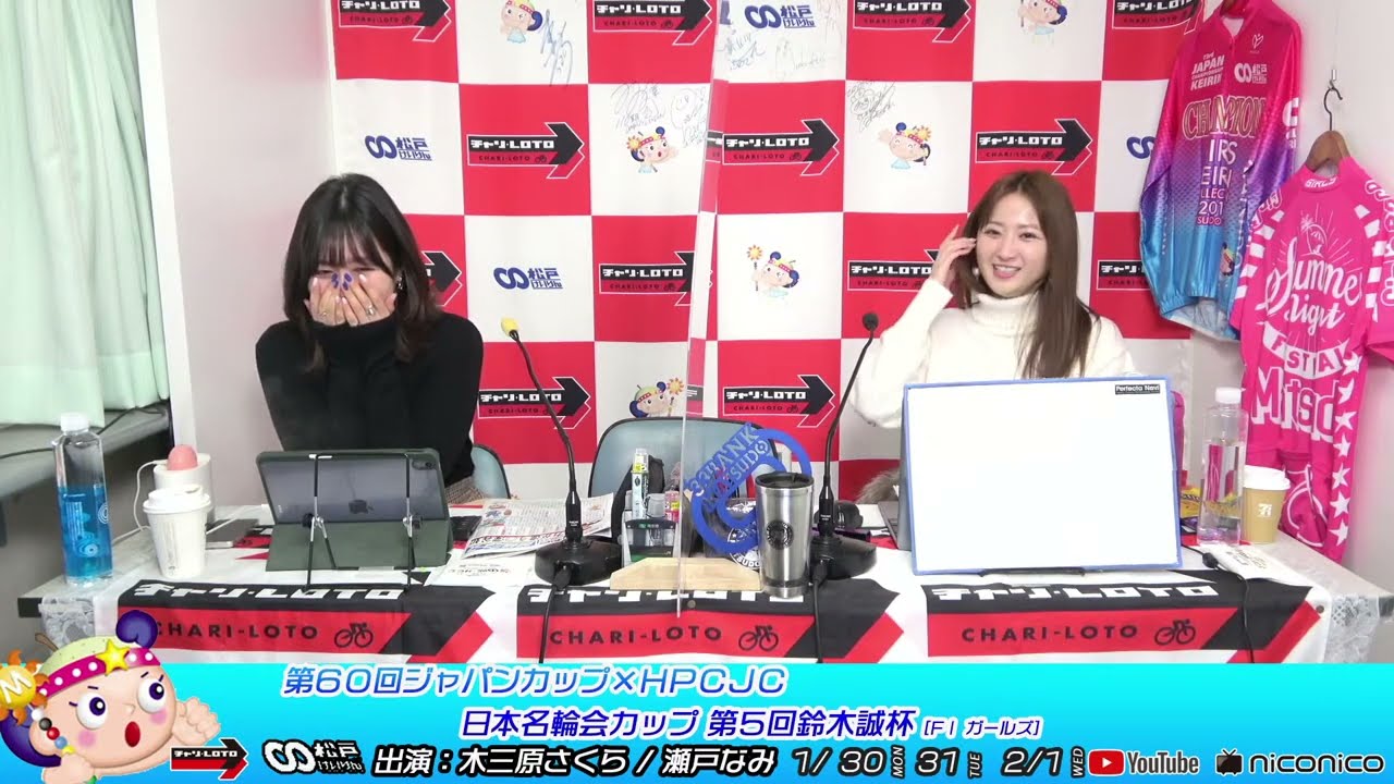 【松戸競輪】第６０回ジャパンカップ×ＨＰＣＪＣ　日本名輪会カップ 第５回鈴木誠杯[FⅠガールズ] 1/31（火）【２日目】#松戸競輪中継 #松戸競輪ライブ