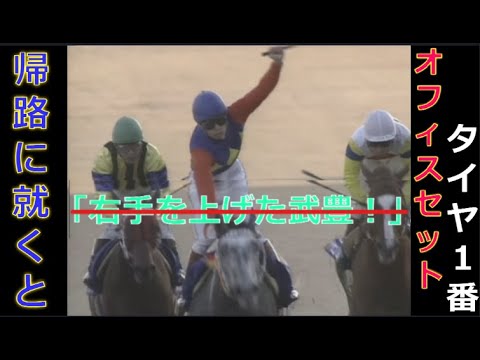 オグリキャップの有馬記念、字幕を付けたらカオスだった　#競馬