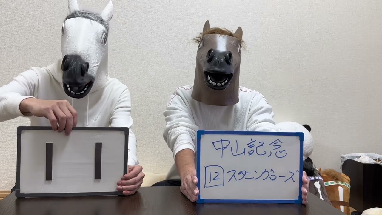 中山記念！！！この2頭は間違いない！！