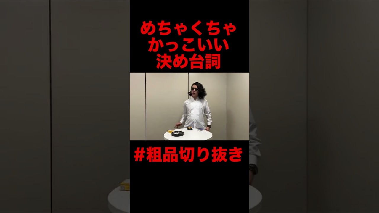 寝てないアピールがかっこいいと思っている時代もある【粗品切り抜き】#shorts