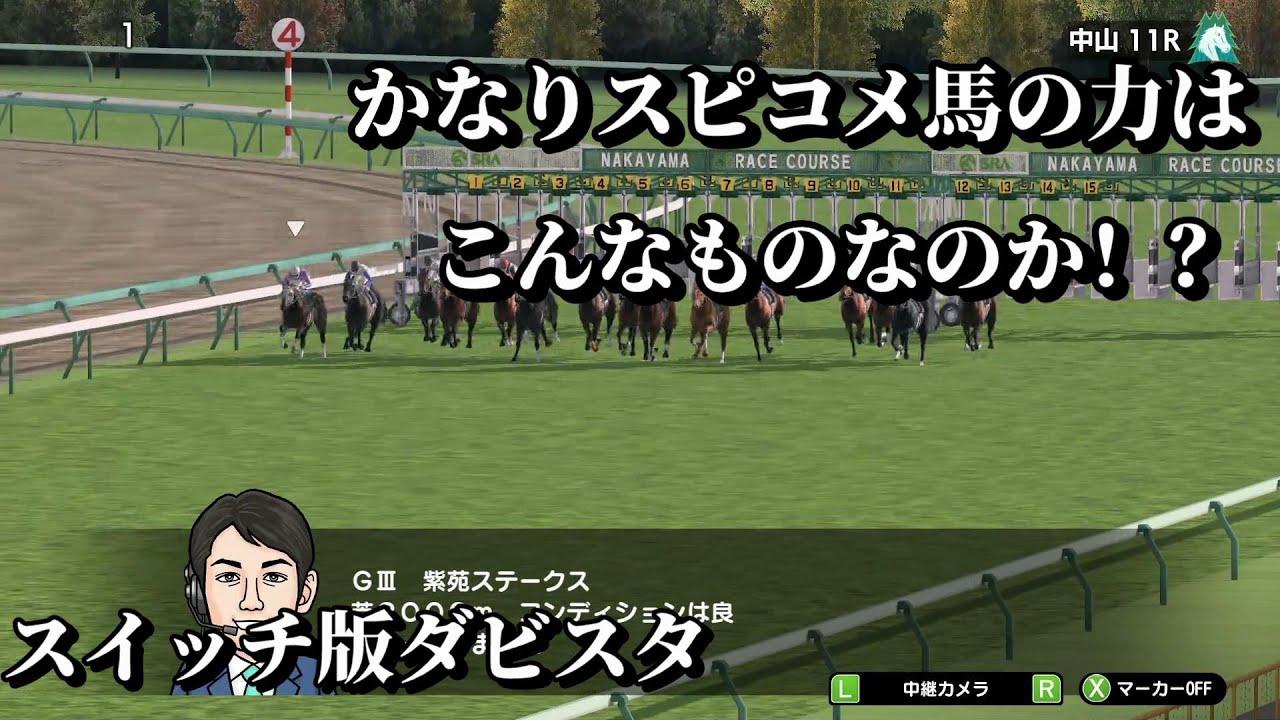 #188 【スイッチ版ダビスタ】かなりスピコメ馬の力はこんなもの？