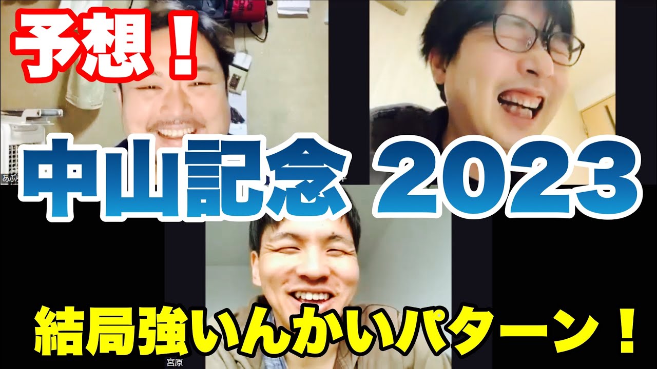狙うはソーヴァリアントでもG I馬でもないあの馬！！！【中山記念 2023】予想！ #競馬 #中山記念 #あぶら競馬