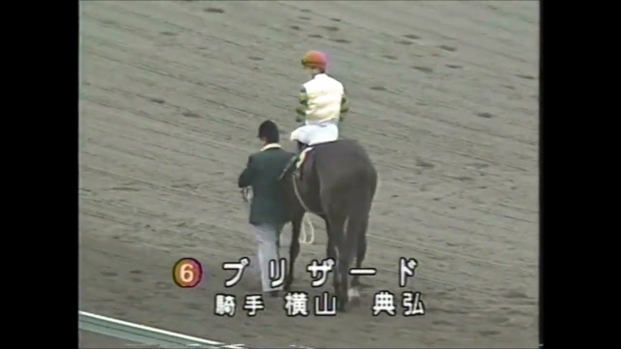 『あのリンドシェーバーも退けた強力な末脚を武器に皐月賞制覇を狙います。』第５１回　皐月賞 （ＧⅠ）　本馬場入場　1991.4.14　　出走馬：トウカイテイオー、イブキマイカグラ他　　＃キャッスルリバー