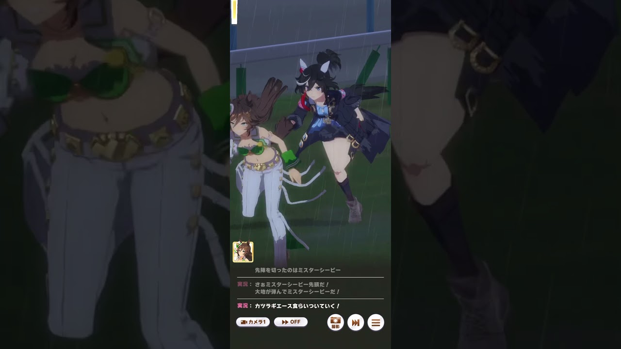 【ウマ娘】ミスターシービー特殊実況菊花賞