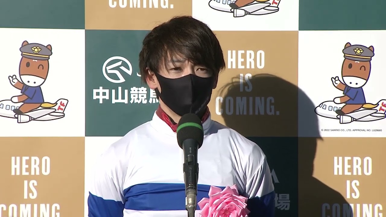 【中山記念・GⅡ】勝利騎手インタビュー 松山弘平騎手