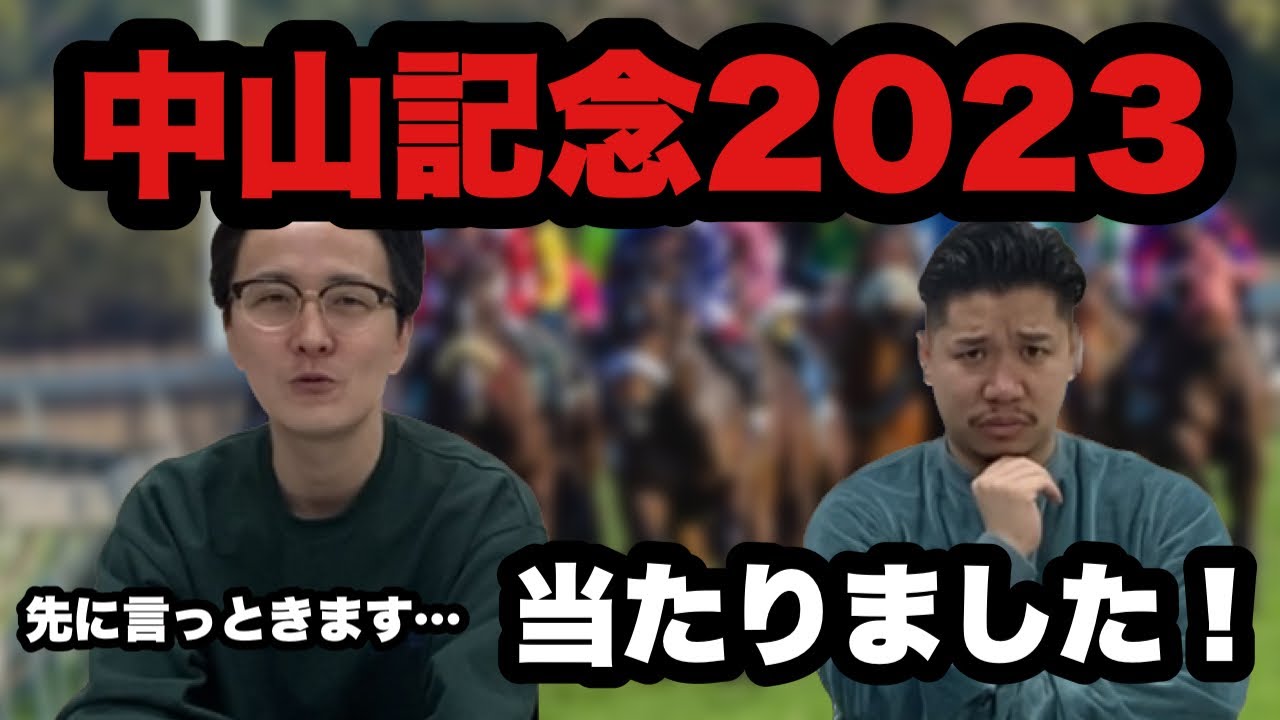 【中山記念2023】ソーヴァリアント初の1800mは大丈夫？