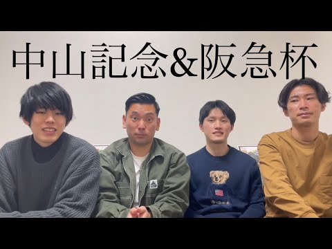【中山記念&阪急杯】結果発表！！