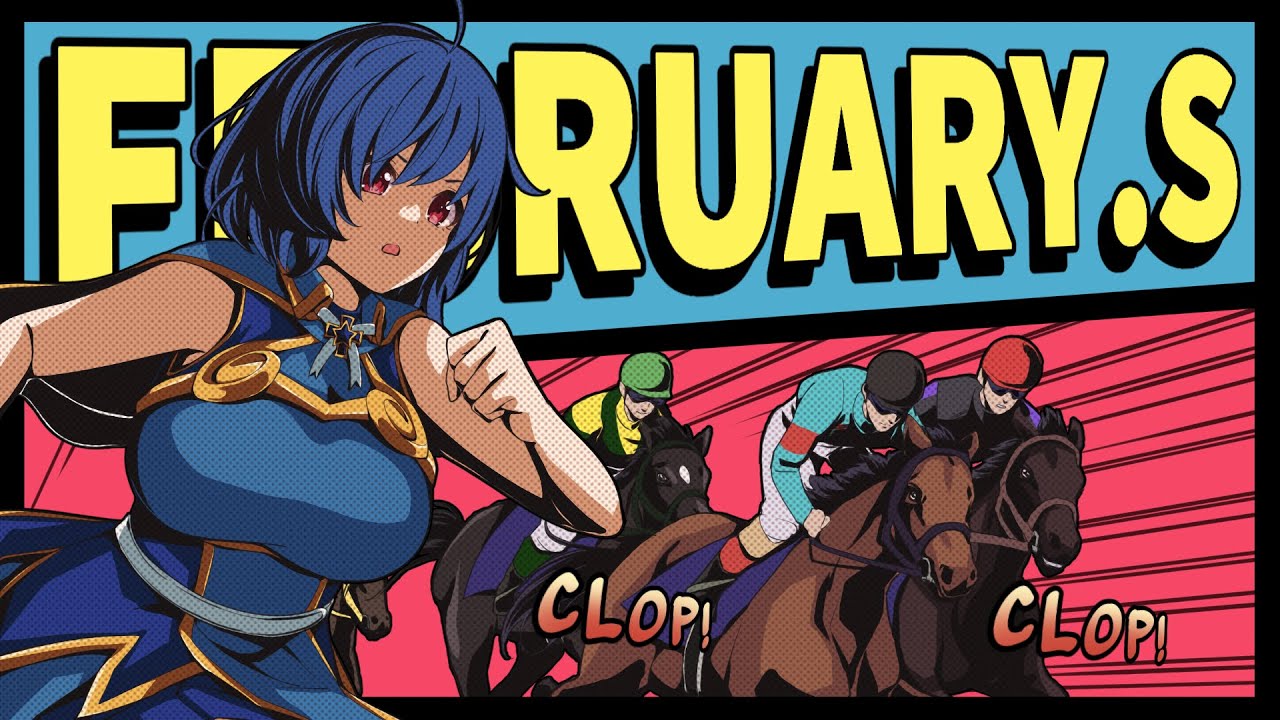 【競馬予想】2023年 第40回 フェブラリーステークス【三連複18点勝負！】