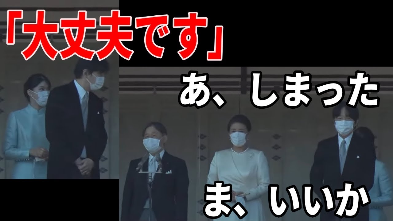 敬宮愛子さま令和5年一般参賀ハプニング？その神対応に多くの国民が大反響！その理由とは？→「愛子さまの大人の対応はマネできません！」【皇室JAPAN】