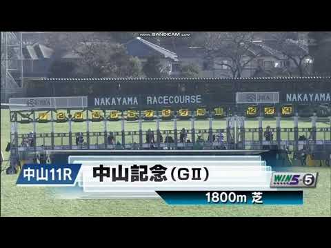 2023年 中山記念（GII）ファンファーレ