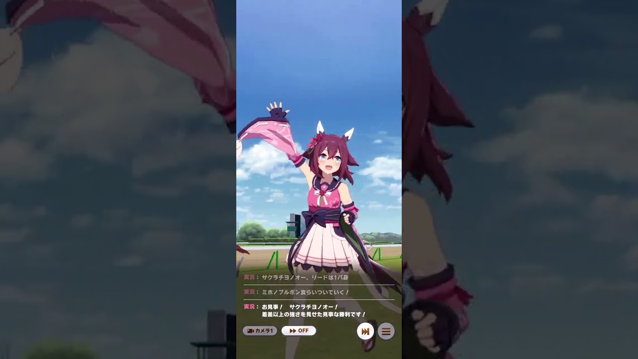 ウマ娘 プリティーダービー サクラチヨノオー ＶＳ ミホノブルボン レジェンドレース・朝日杯フューチャリティステークス