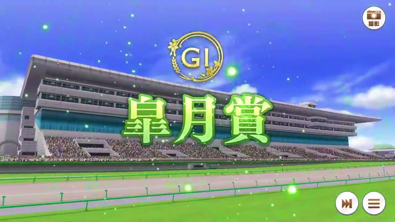 【ウマ娘】親子による親子のための皐月賞
