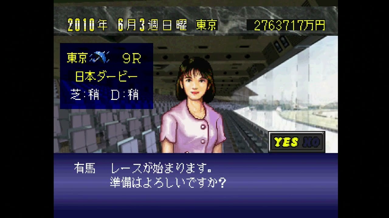 空手家おじさんが【PS】ウイニングポスト2ファイナル97でもう一度馬主人生を楽しむ#146