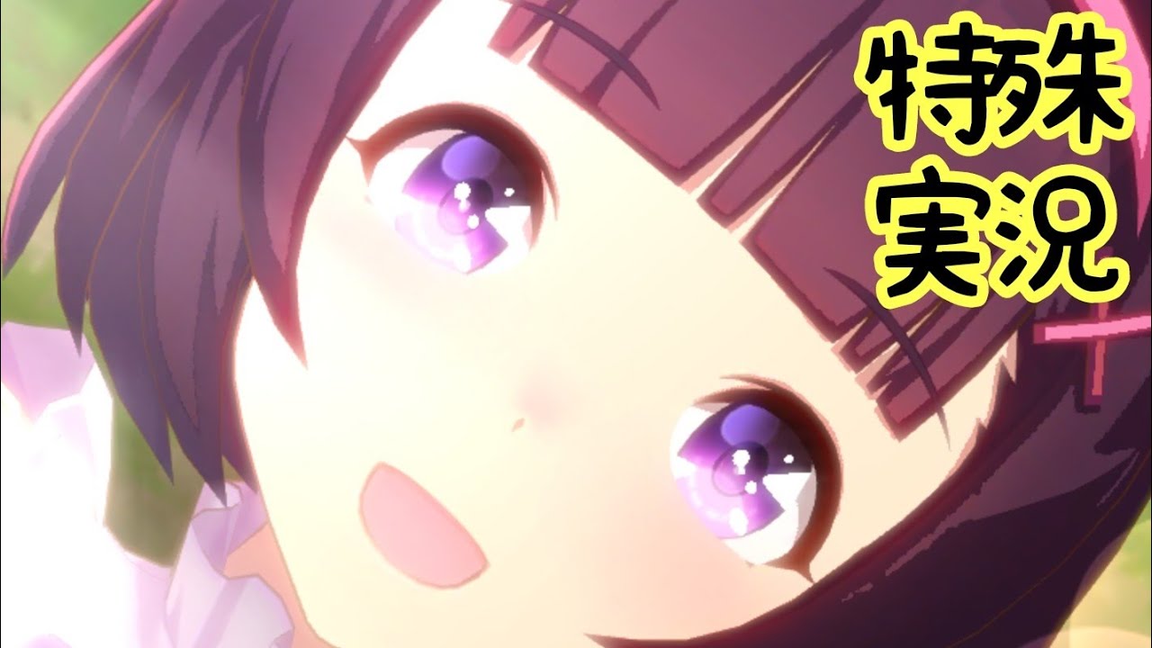 【ウマ娘】ニシノフラワーの特殊実況【桜花賞】