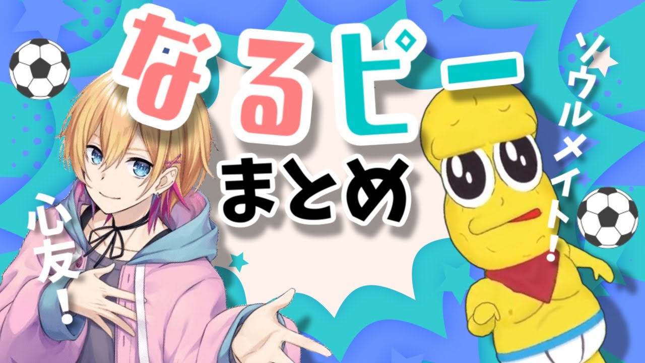 【切り抜き】鳴ピーまとめ Play FIFA！【成瀬鳴・ピーナッツくん】
