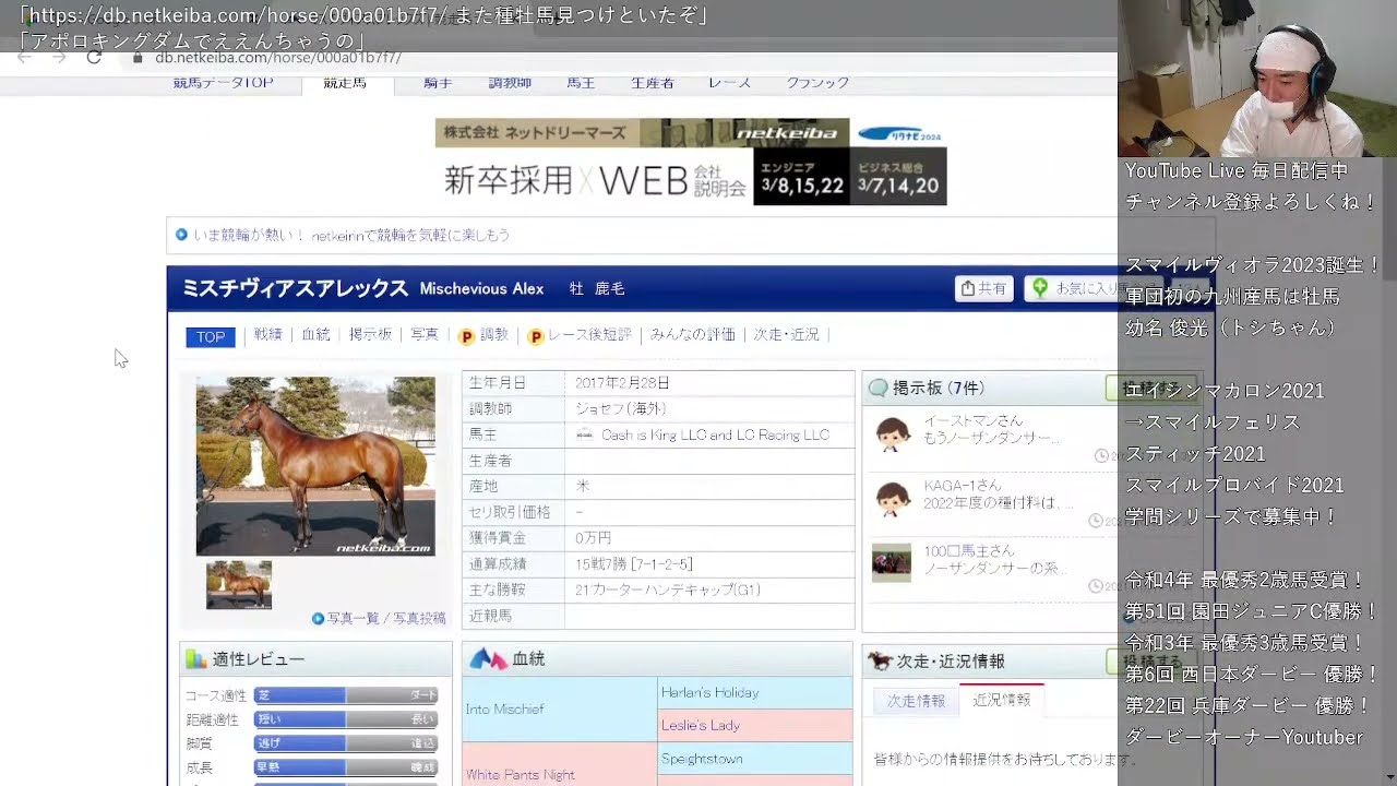 【ダービー馬主】元無職の地方競馬【そして伝説へ】